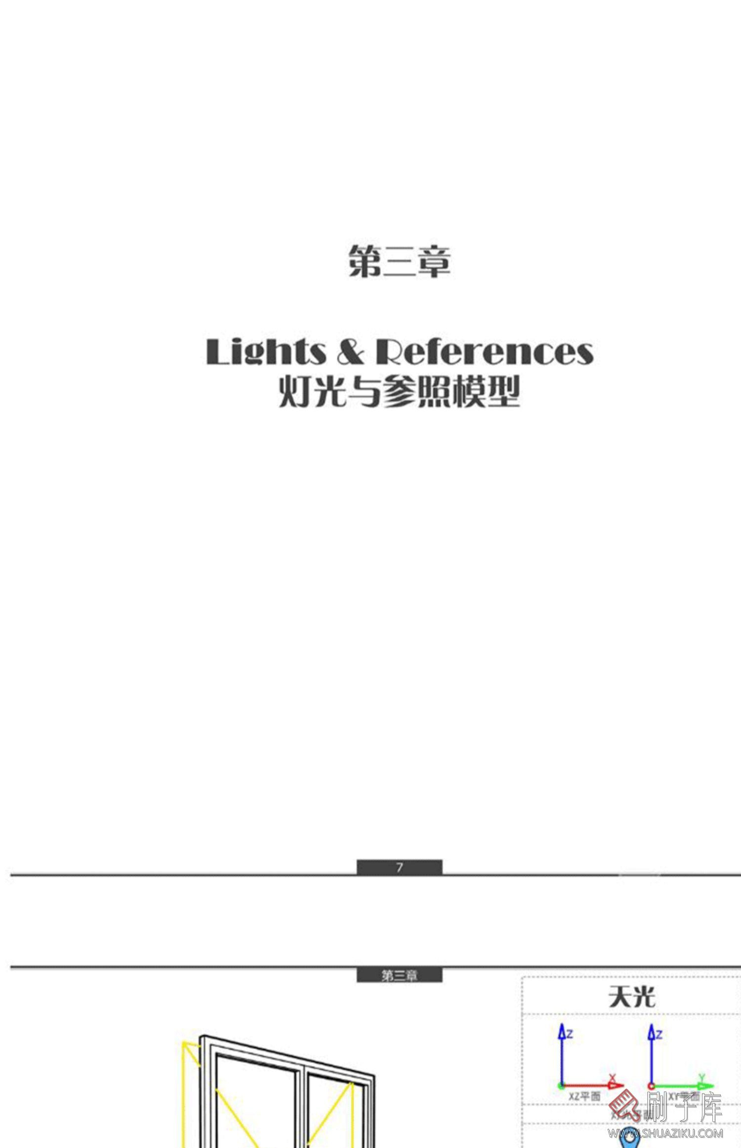 快速布光插件 3dmax一键灯光插件 QLighting升级正式版3D光源插件-11