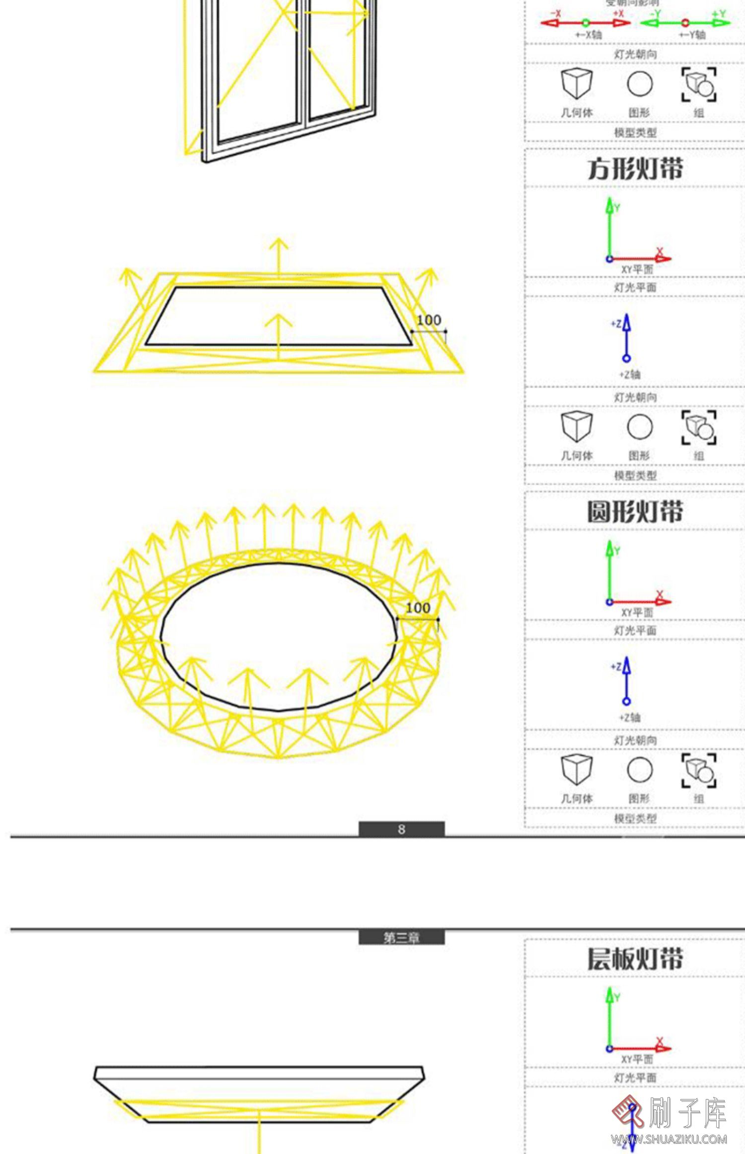快速布光插件 3dmax一键灯光插件 QLighting升级正式版3D光源插件-13