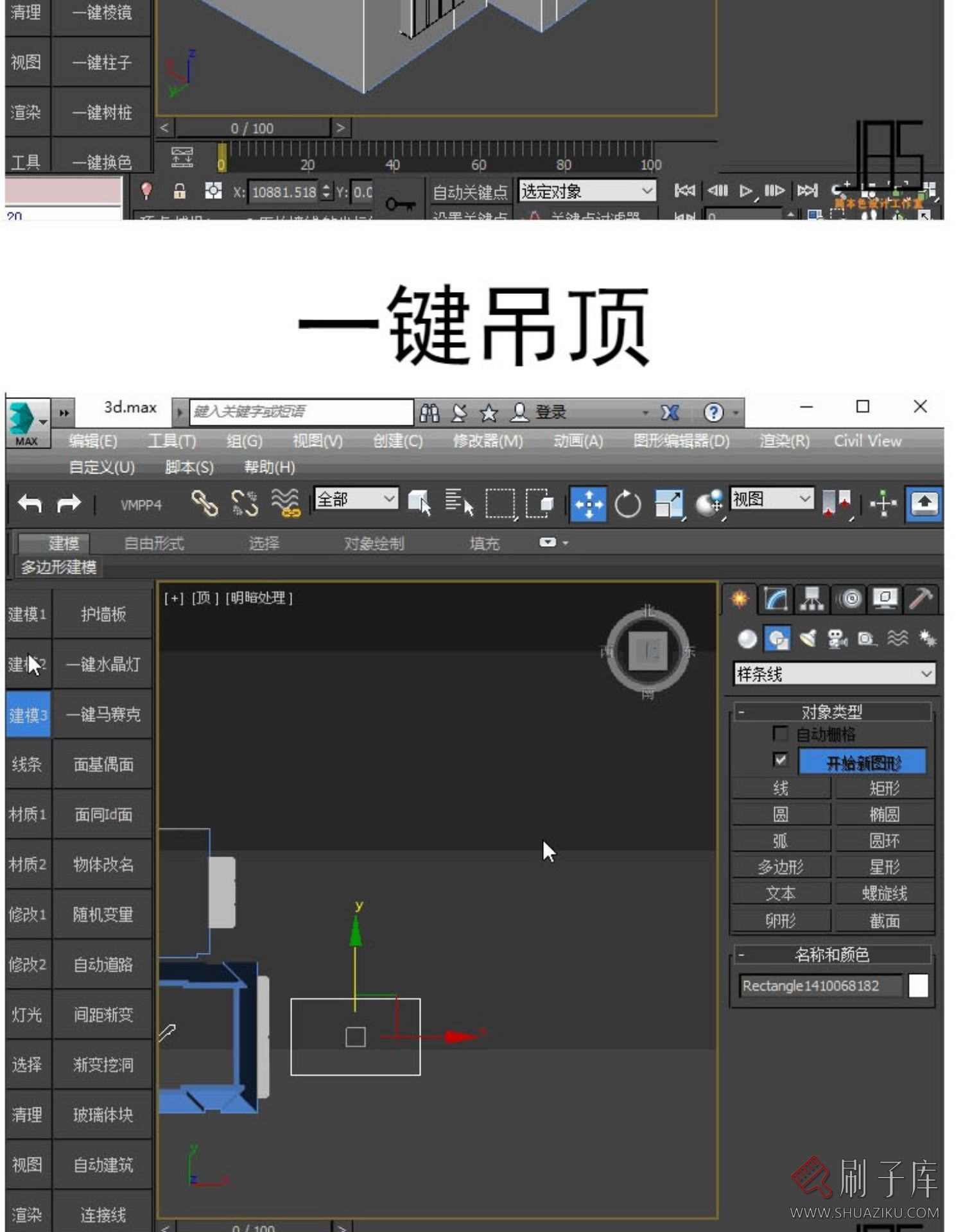 图片[5]-3dmax插件神器3d辅助绘图室内设计效果图快速渲染建模插件脚本-刷子库