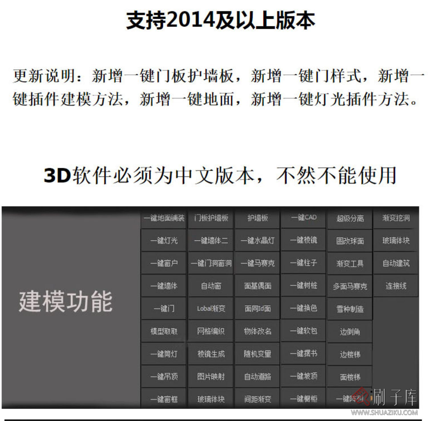 图片[1]-3dmax插件神器3d辅助绘图室内设计效果图快速渲染建模插件脚本-刷子库