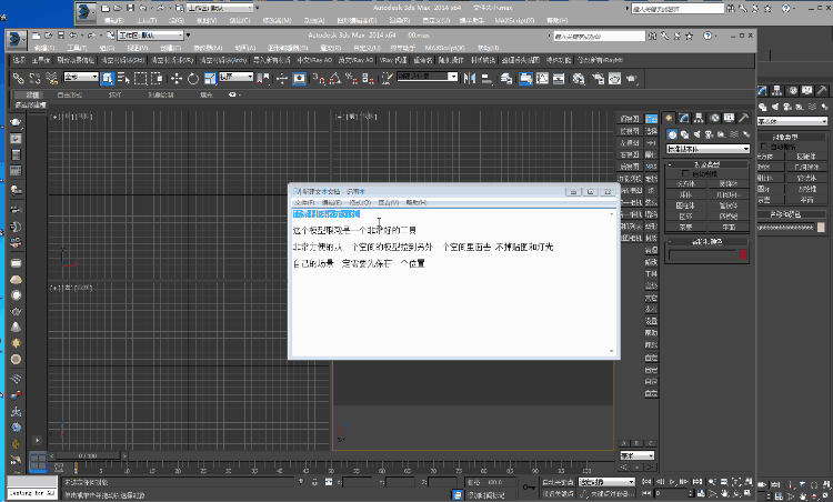 图片[1]-3dmax复制粘贴插件脚本 模型取取复制粘贴插件-刷子库