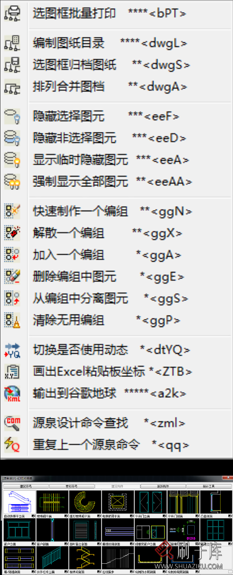 源泉插件工具箱 CAD施工图插件神器 CAD绘图神器自动标注批量打印-3