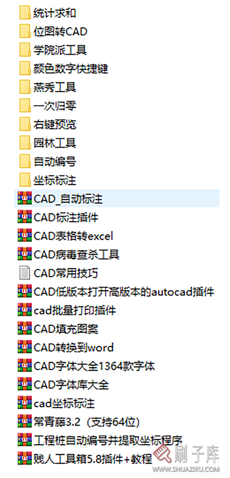 CAD插件合集 CAD批量打印 CAD填充 燕秀工具 自动编号填充插件-3
