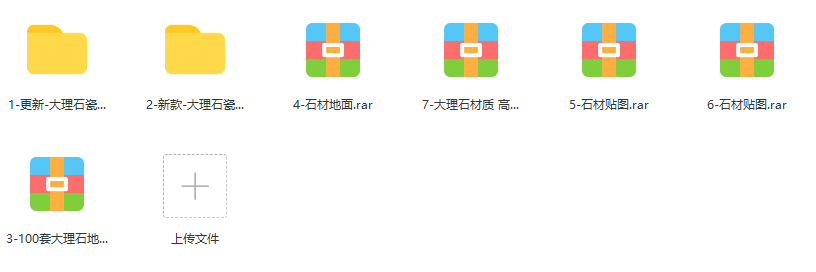 图片[1]-室内高清材质贴图石材瓷砖大理石地面铺装地砖设计3DMAX素材-刷子库
