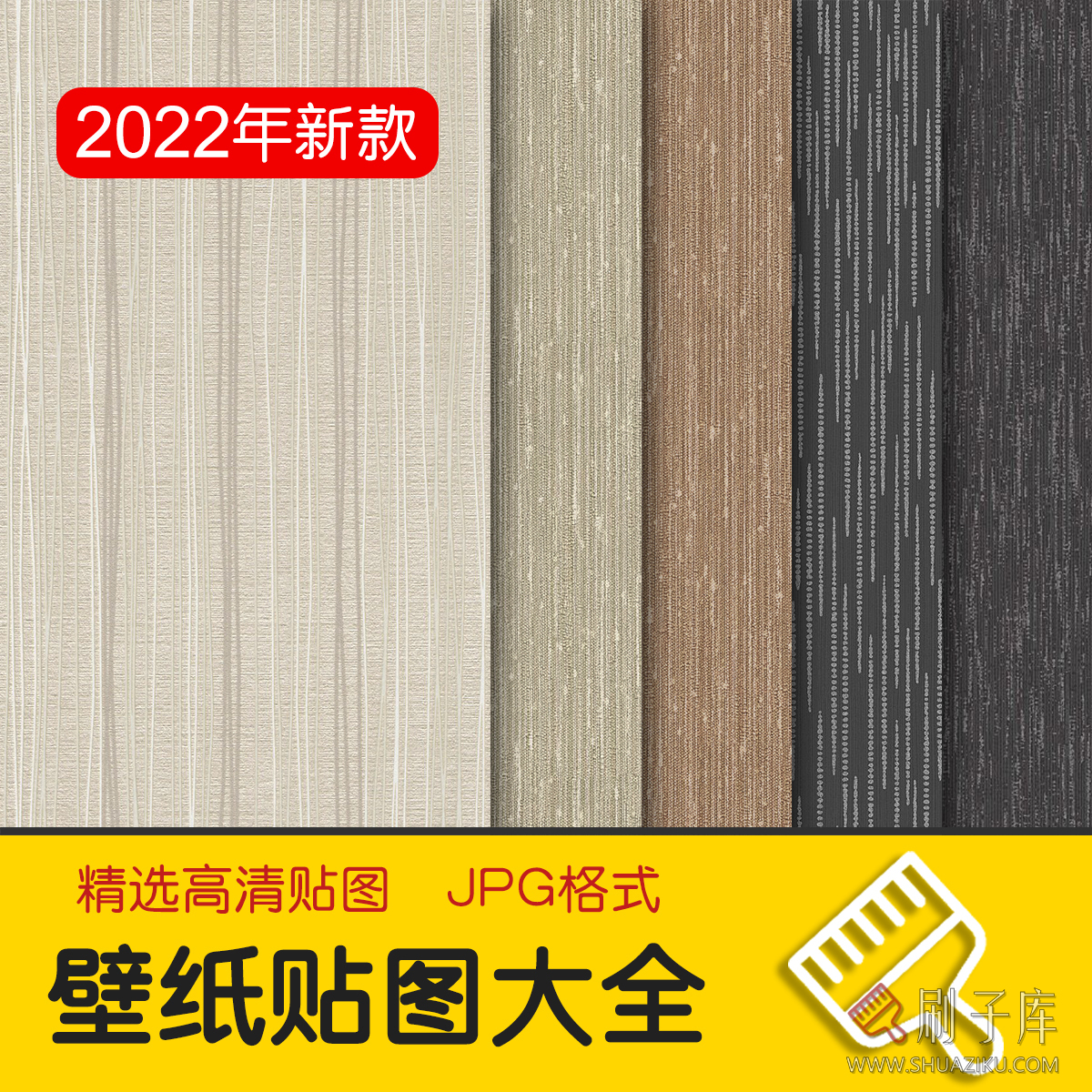高清壁纸壁布墙纸墙布无缝现代轻奢布艺纹理新中式JPG贴图库-刷子库