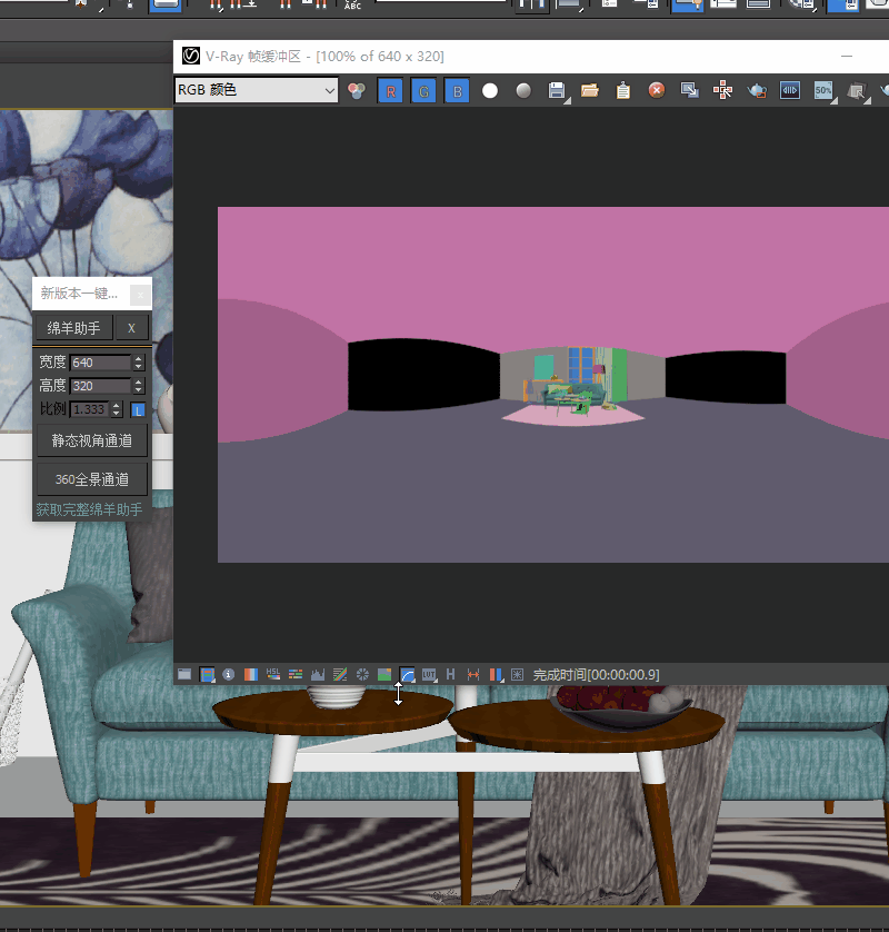 图片[1]-3dmax全景图通道渲染插件脚本 360全景图色彩通道插件 全景通道-刷子库