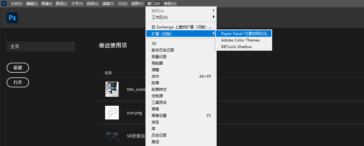 图片[12]-【汉化版】PS样机生成插件Paper Panel – Mockup Creator-刷子库