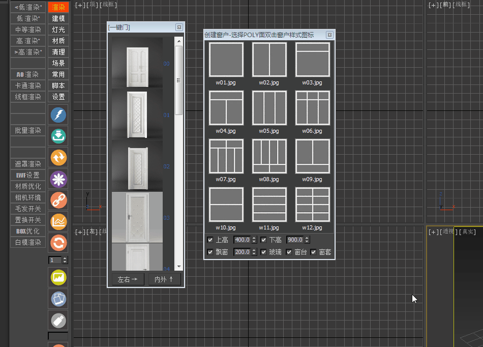 图片[3]-3Dmax工具箱 | 我的工具箱UI4.5 | 3DMAX插件 | 永久使用-刷子库