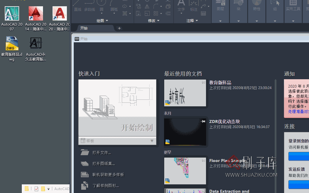 图片[2]-CAD去教育版工具（CAD2002-2022）-刷子库