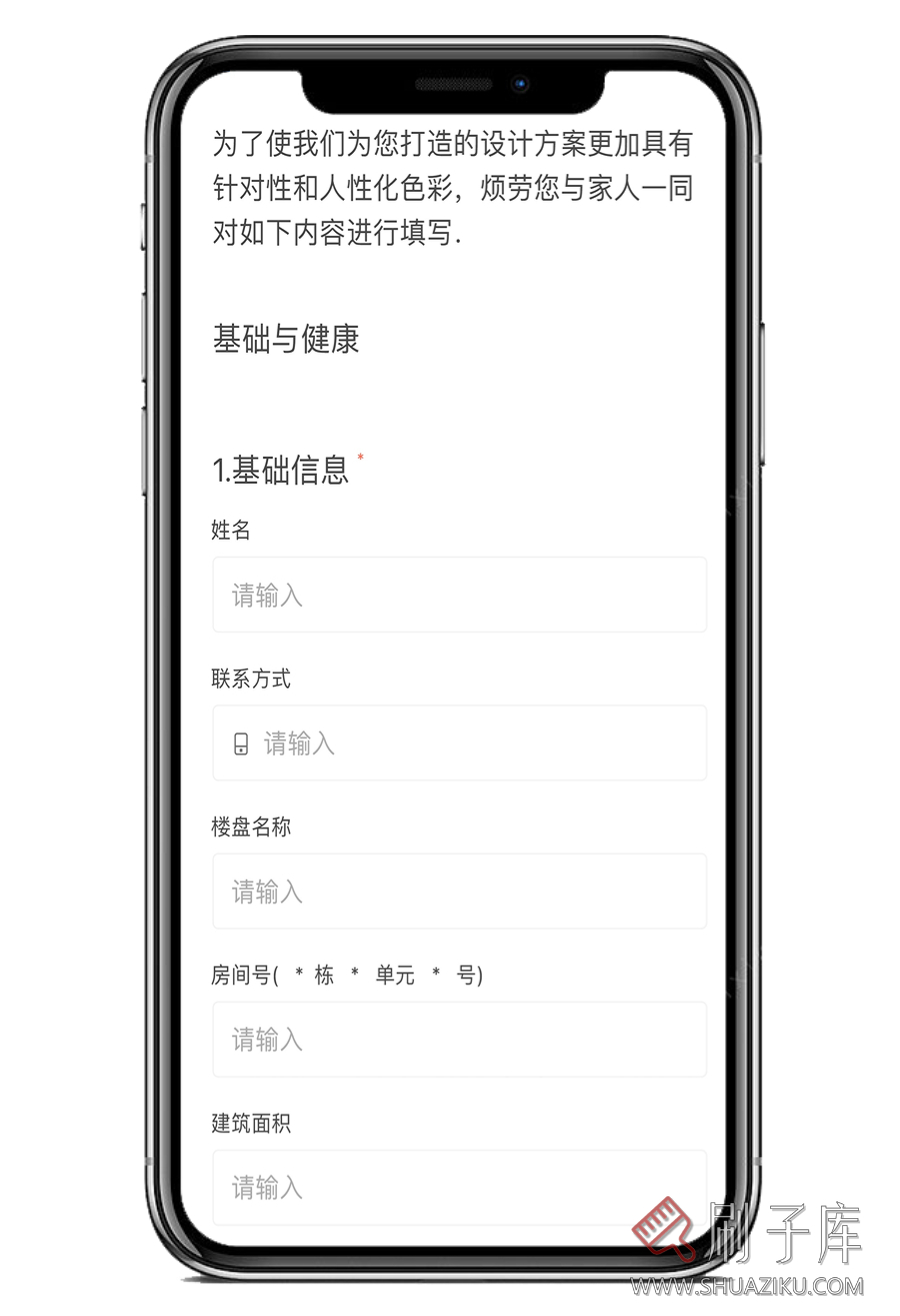 图片[18]-设计需求调查表【在线版】含使用教程-全网首发-刷子库