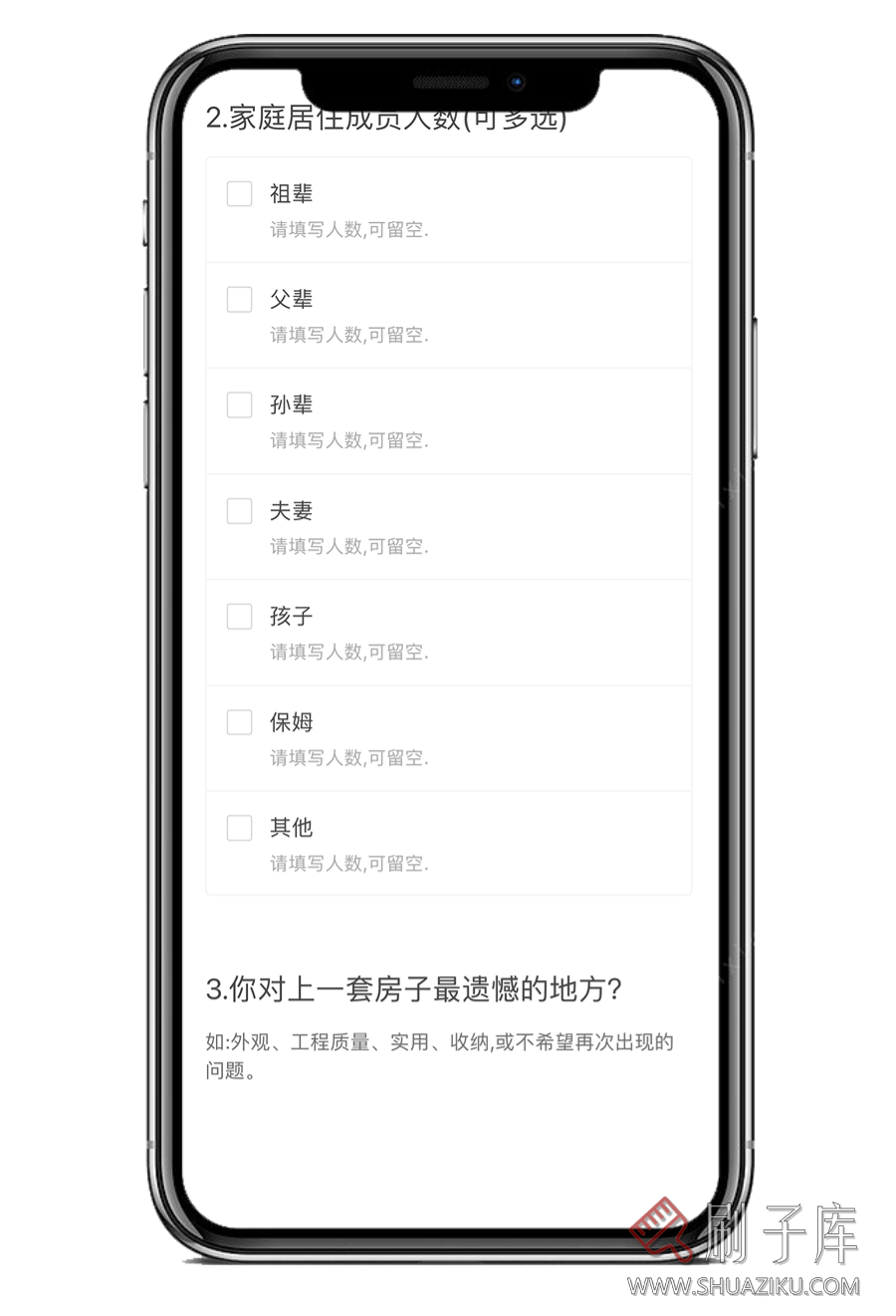 图片[19]-设计需求调查表【在线版】含使用教程-全网首发-刷子库