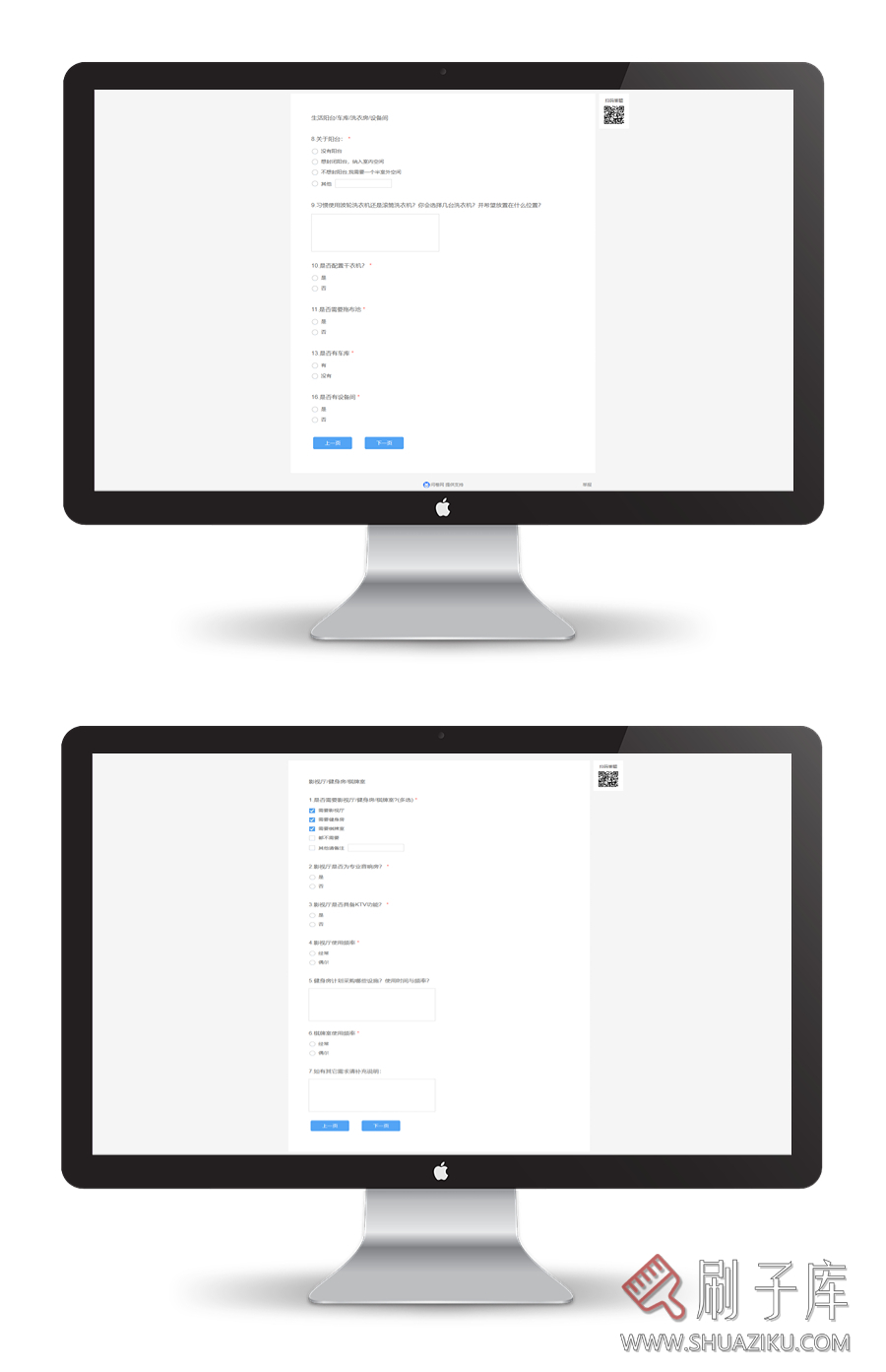 图片[22]-设计需求调查表【在线版】含使用教程-全网首发-刷子库