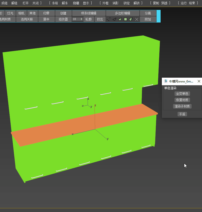 图片[1]-3Dmax色彩通道插件 max通道插件 PS通道插件神器-刷子库