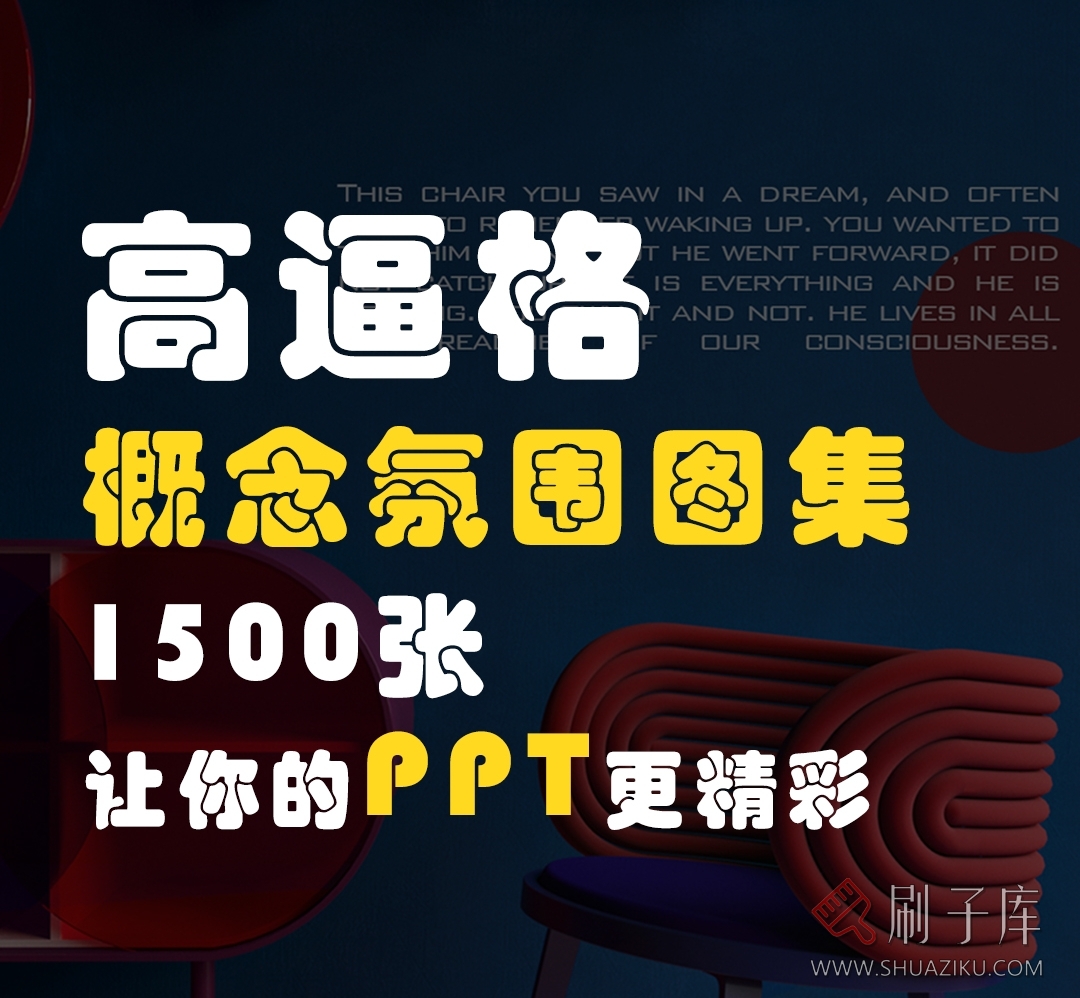 《 色彩搭配概念氛围高清图集 》-刷子库