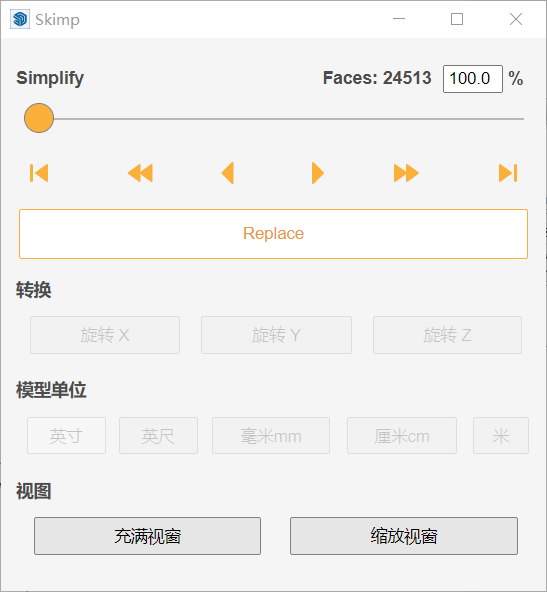 Skimp减面工具 SU 草图大师模型 3dmax模型 优化减面插件-1