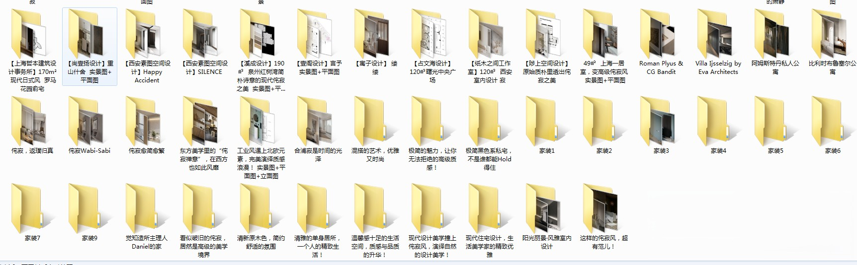 图片[2]-家装侘寂风参考图合集-刷子库