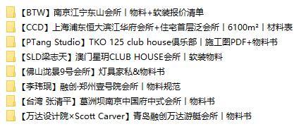 图片[8]-【顶尖公司物料FF&E案例合辑】/40G 可编辑-刷子库