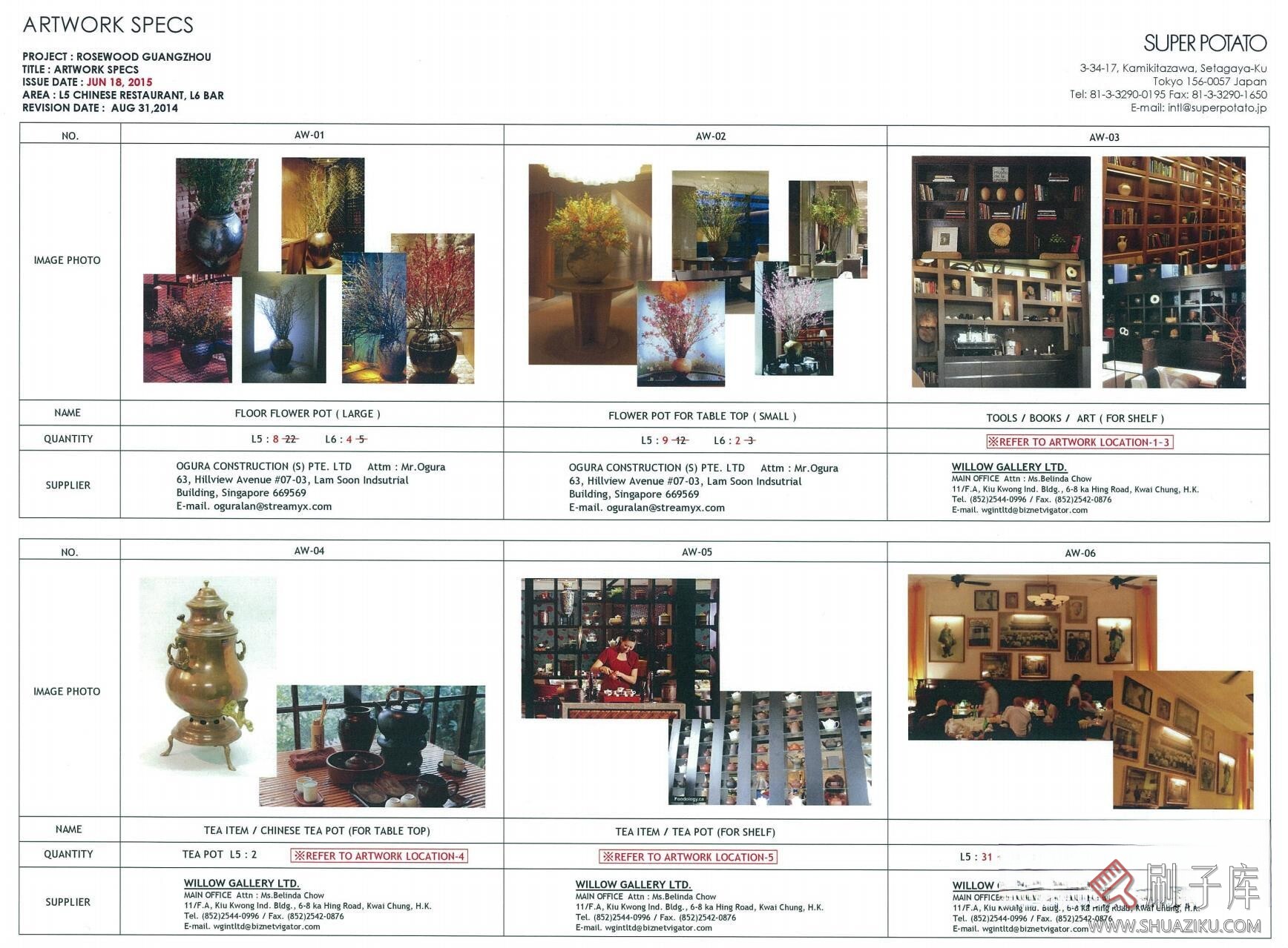 图片[12]-【顶尖公司物料FF&E案例合辑】/40G 可编辑-刷子库