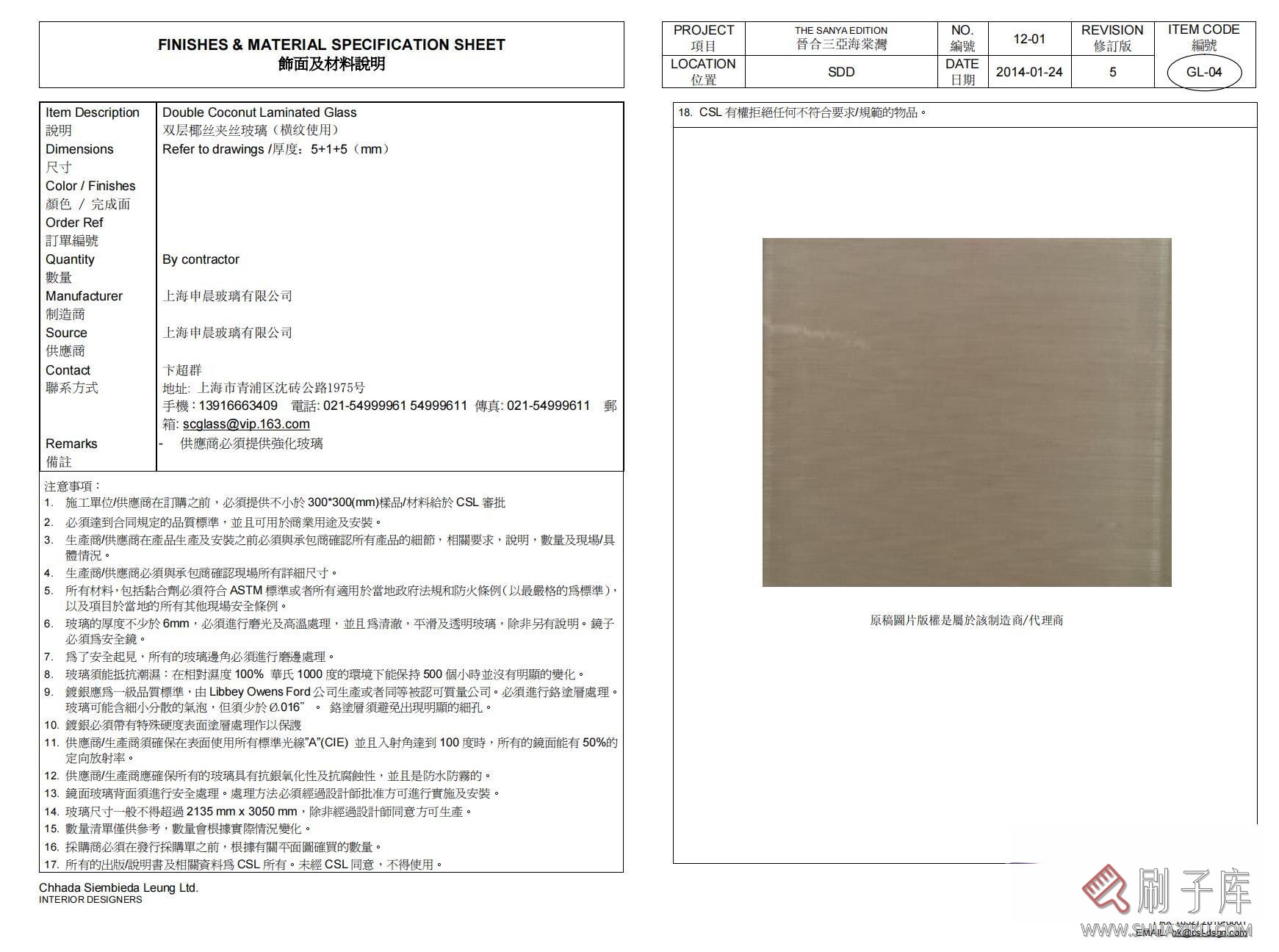 图片[19]-【顶尖公司物料FF&E案例合辑】/40G 可编辑-刷子库