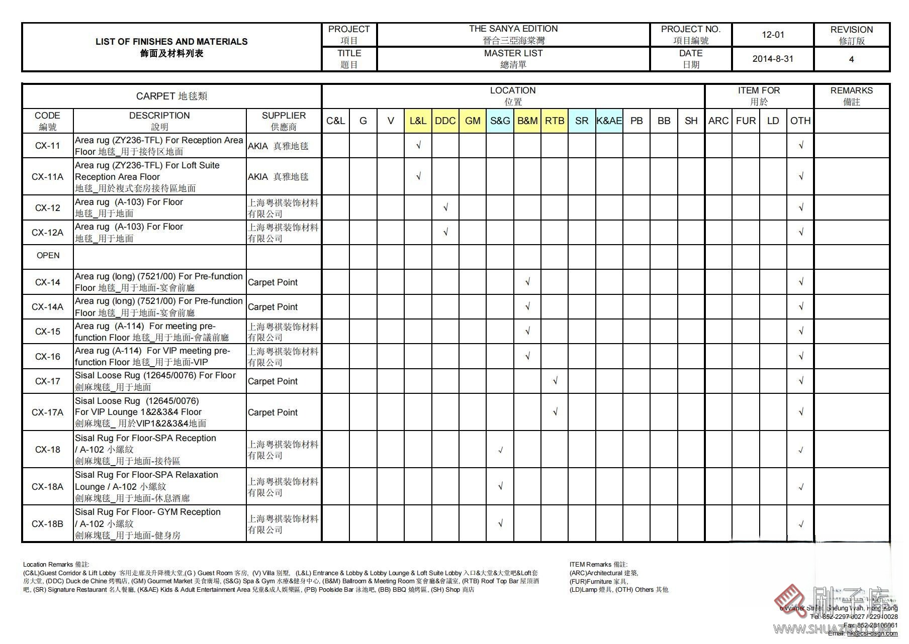 图片[25]-【顶尖公司物料FF&E案例合辑】/40G 可编辑-刷子库