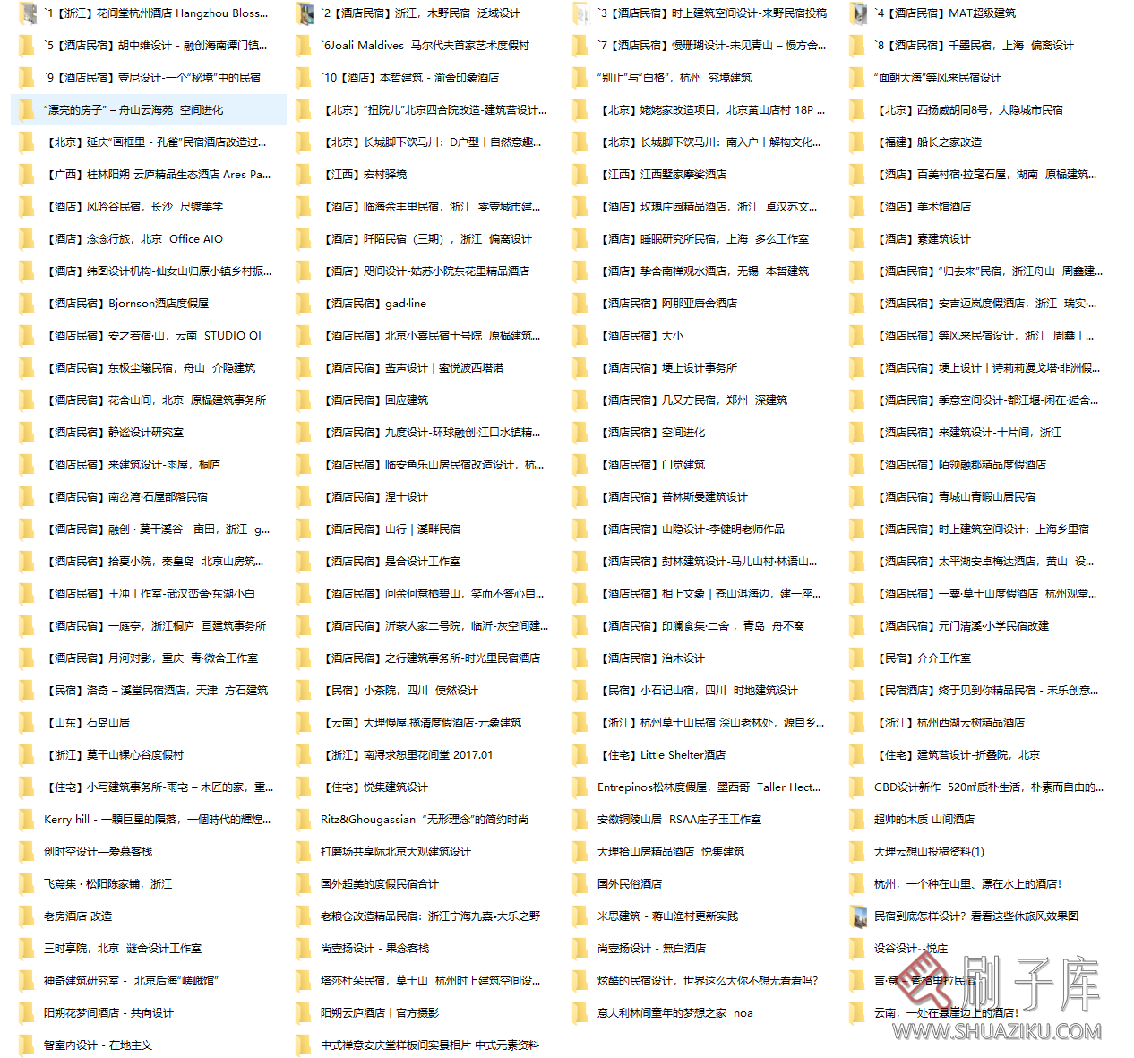 图片[1]-酒店民宿 案例高清图集 130个 5G-刷子库