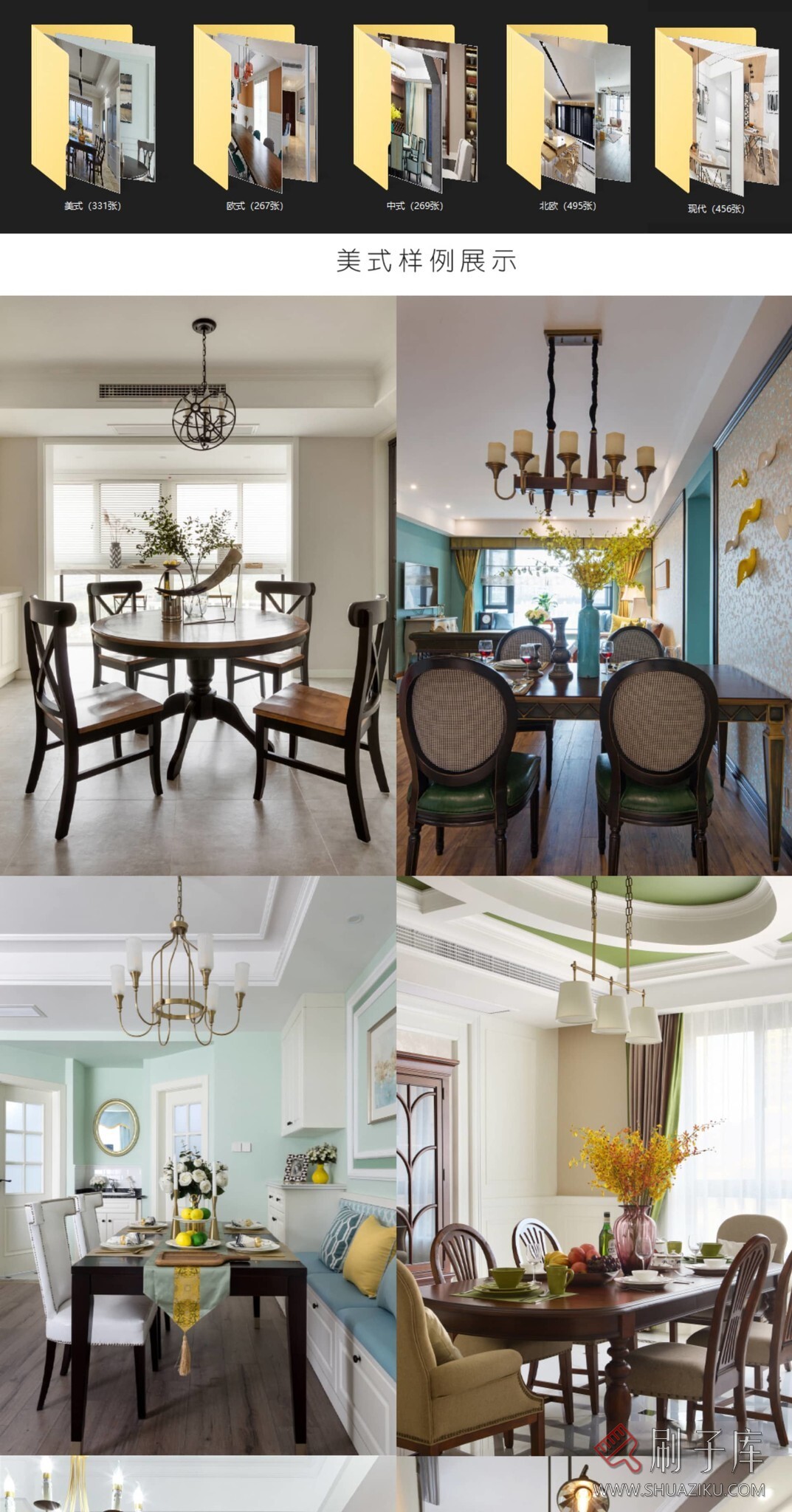 图片[1]-1818张餐厅空间参考图-刷子库