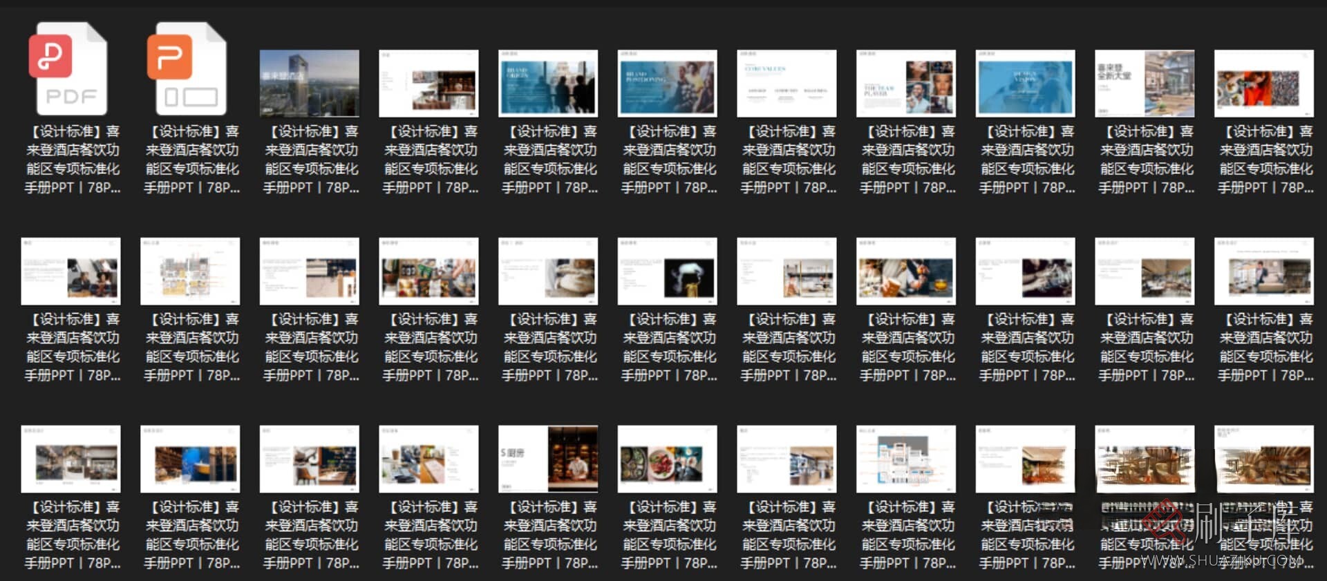 图片[5]-高端名师PPT方案特辑300套-刷子库