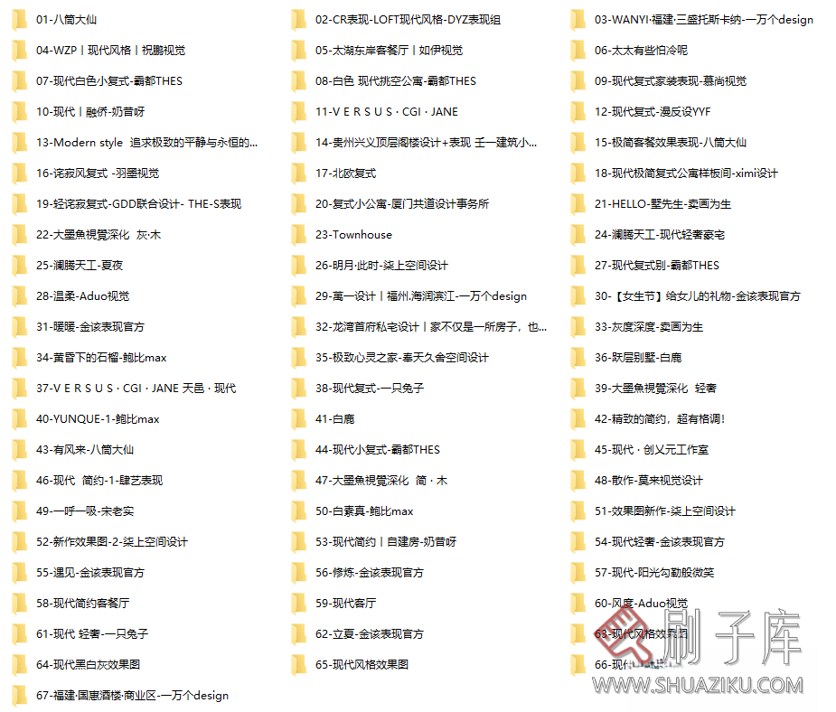 图片[1]-复式实景效果图参考 67套-刷子库