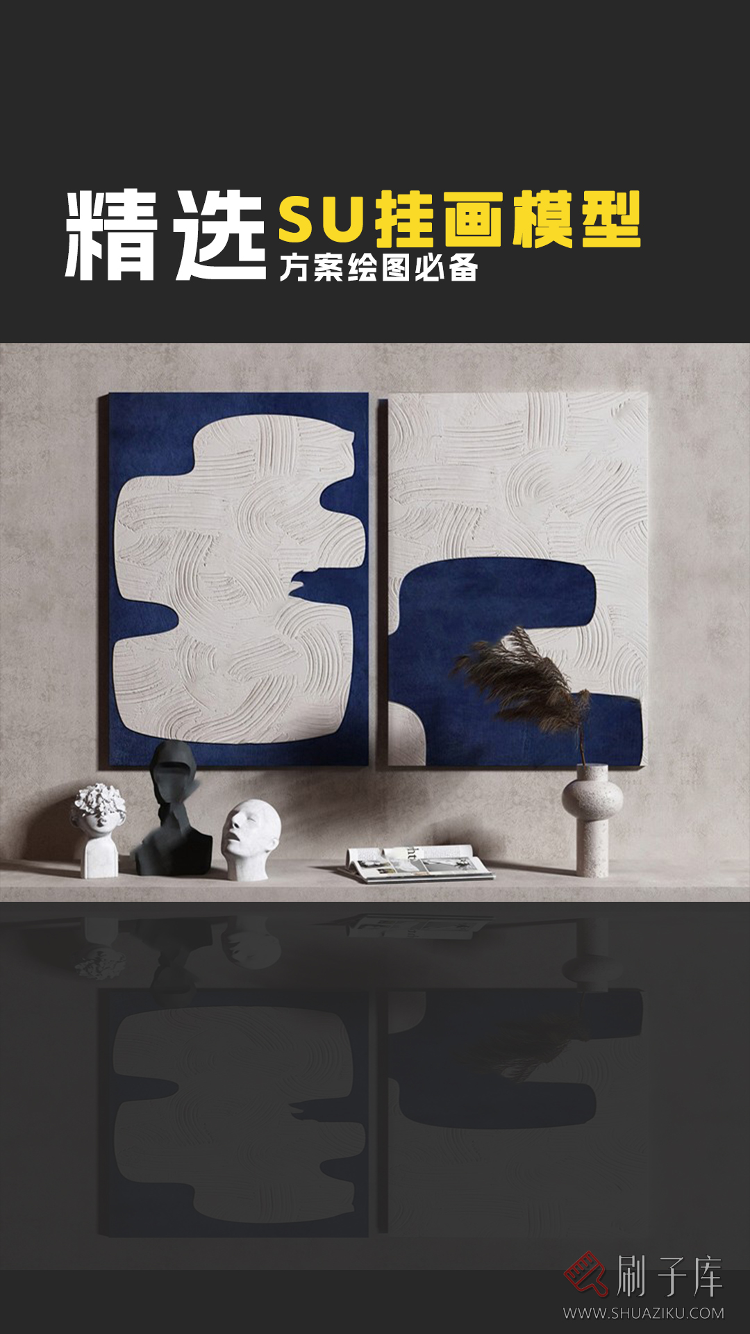 图片[2]-精选-装饰画壁画挂画SU模型库草图大师客厅软装新中式现代素材室内设计-刷子库