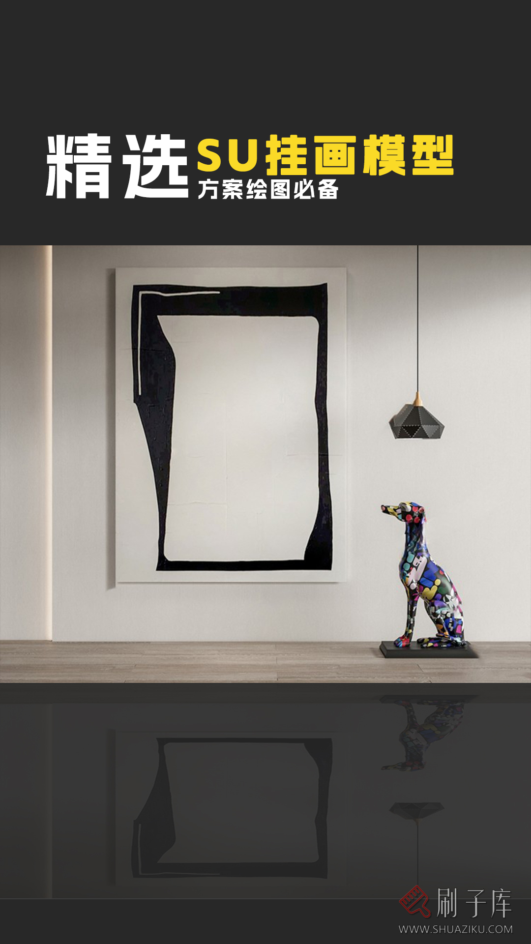 图片[4]-精选-装饰画壁画挂画SU模型库草图大师客厅软装新中式现代素材室内设计-刷子库
