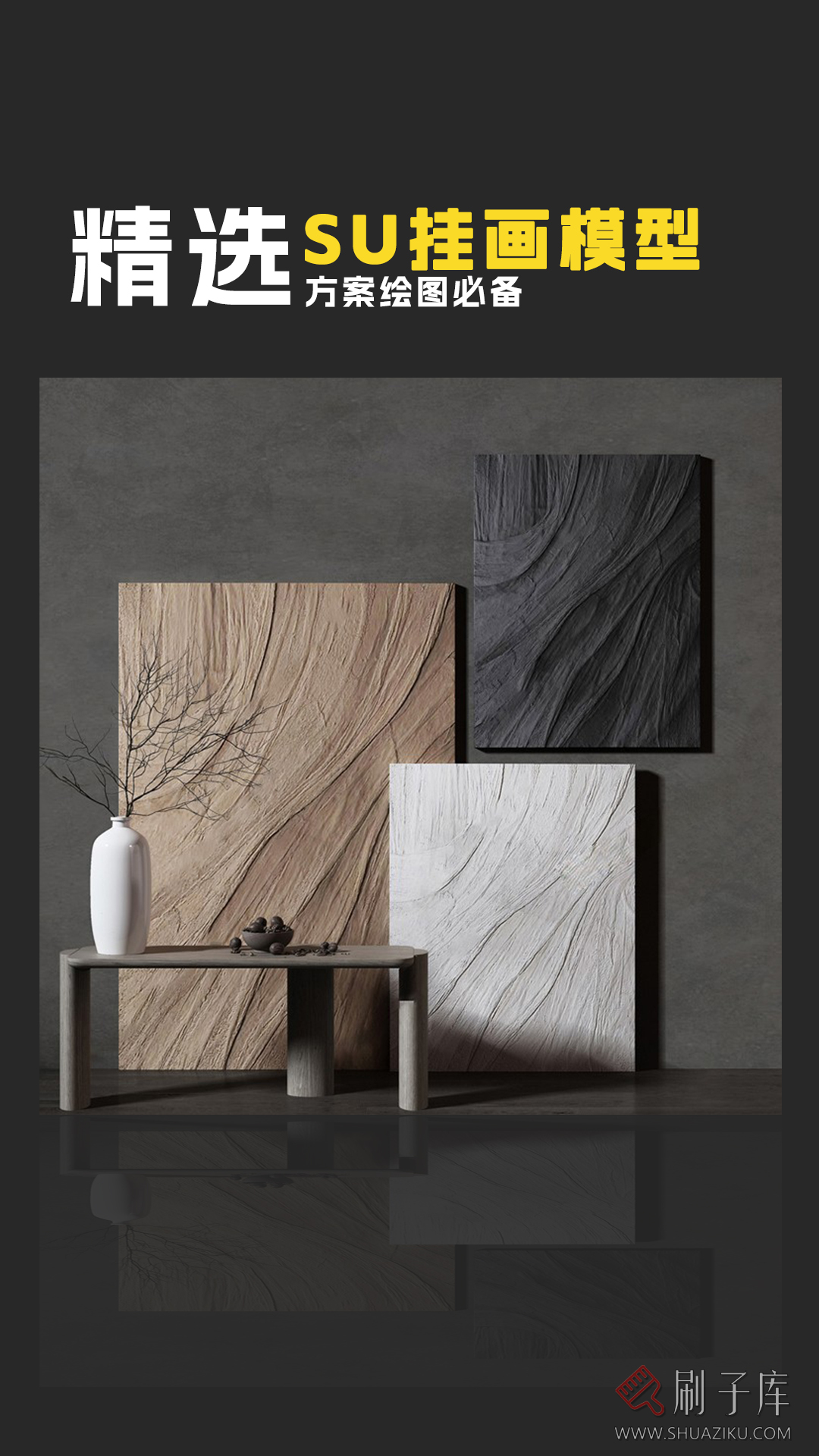 图片[7]-精选-装饰画壁画挂画SU模型库草图大师客厅软装新中式现代素材室内设计-刷子库