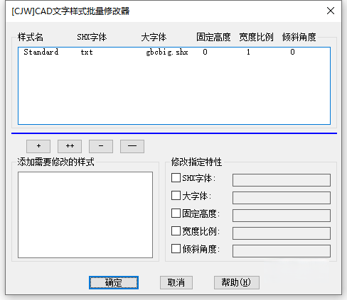 图片[1]-[SM]CAD文字样式批量修改器-刷子库