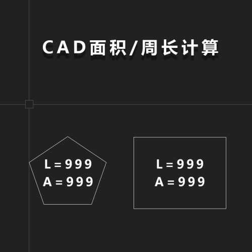面积周长计算并输出到excel-刷子库