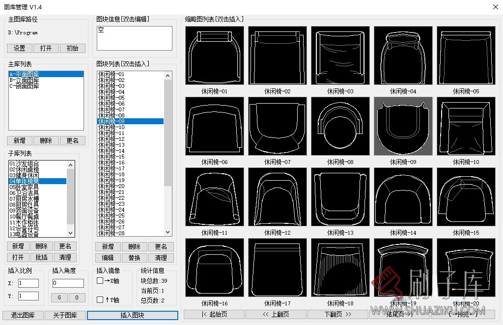 图片[5]-CAD图库管理插件V1.4-刷子库