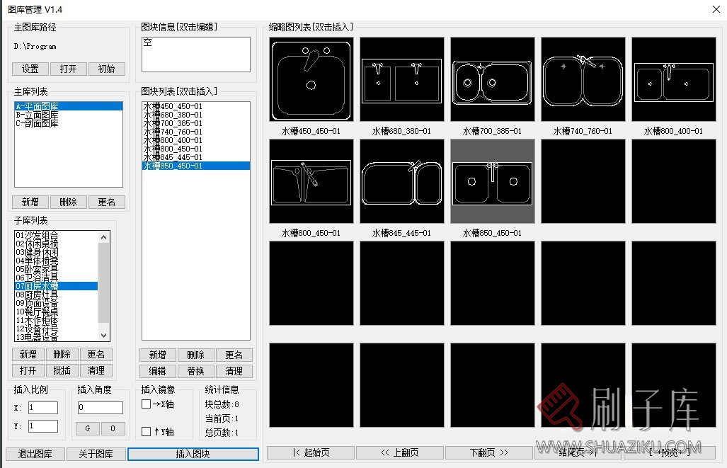 图片[7]-CAD图库管理插件V1.4-刷子库
