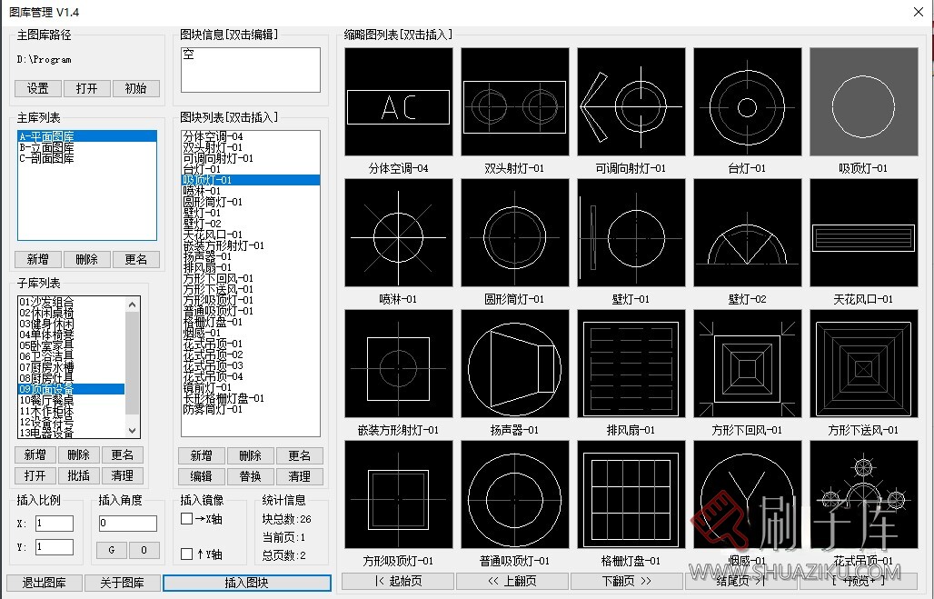 图片[9]-CAD图库管理插件V1.4-刷子库