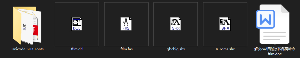 图片[1]-解决cad图纸字体乱码命令-刷子库