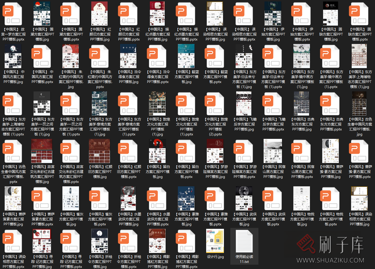 图片[1]-设计方案汇报PPT模板300套(11G)-刷子库