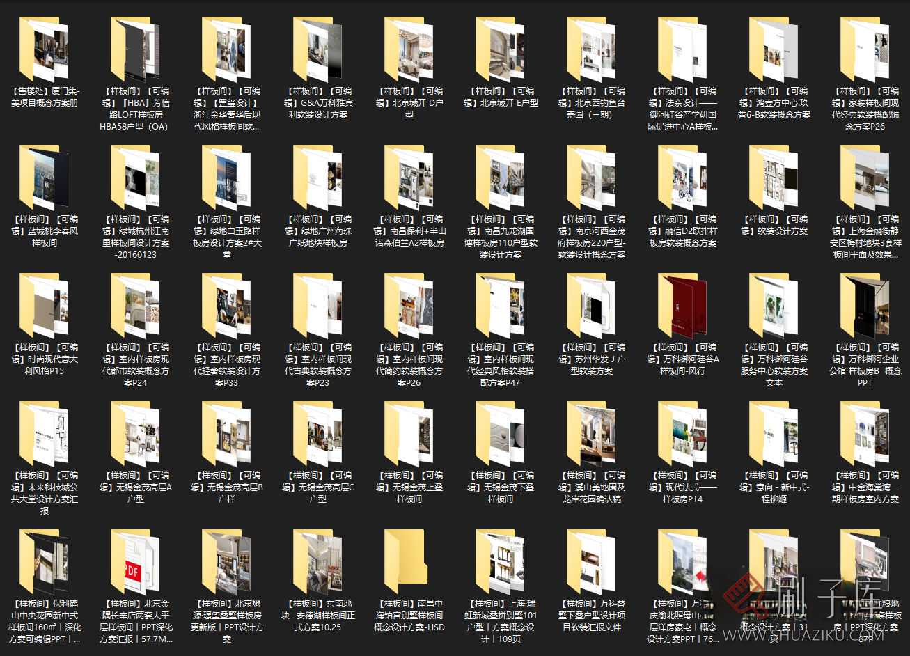 图片[3]-设计方案汇报PPT模板300套(11G)-刷子库