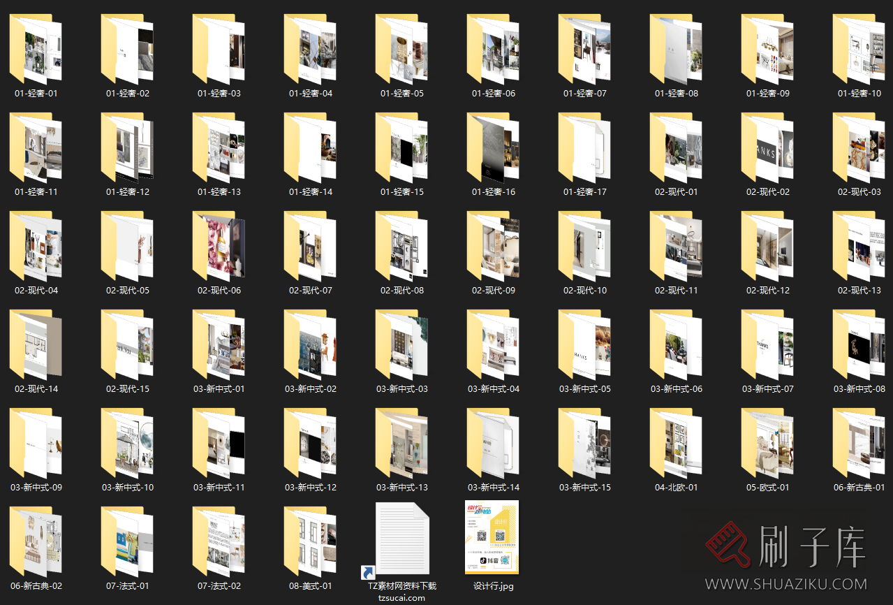 图片[4]-设计方案汇报PPT模板300套(11G)-刷子库