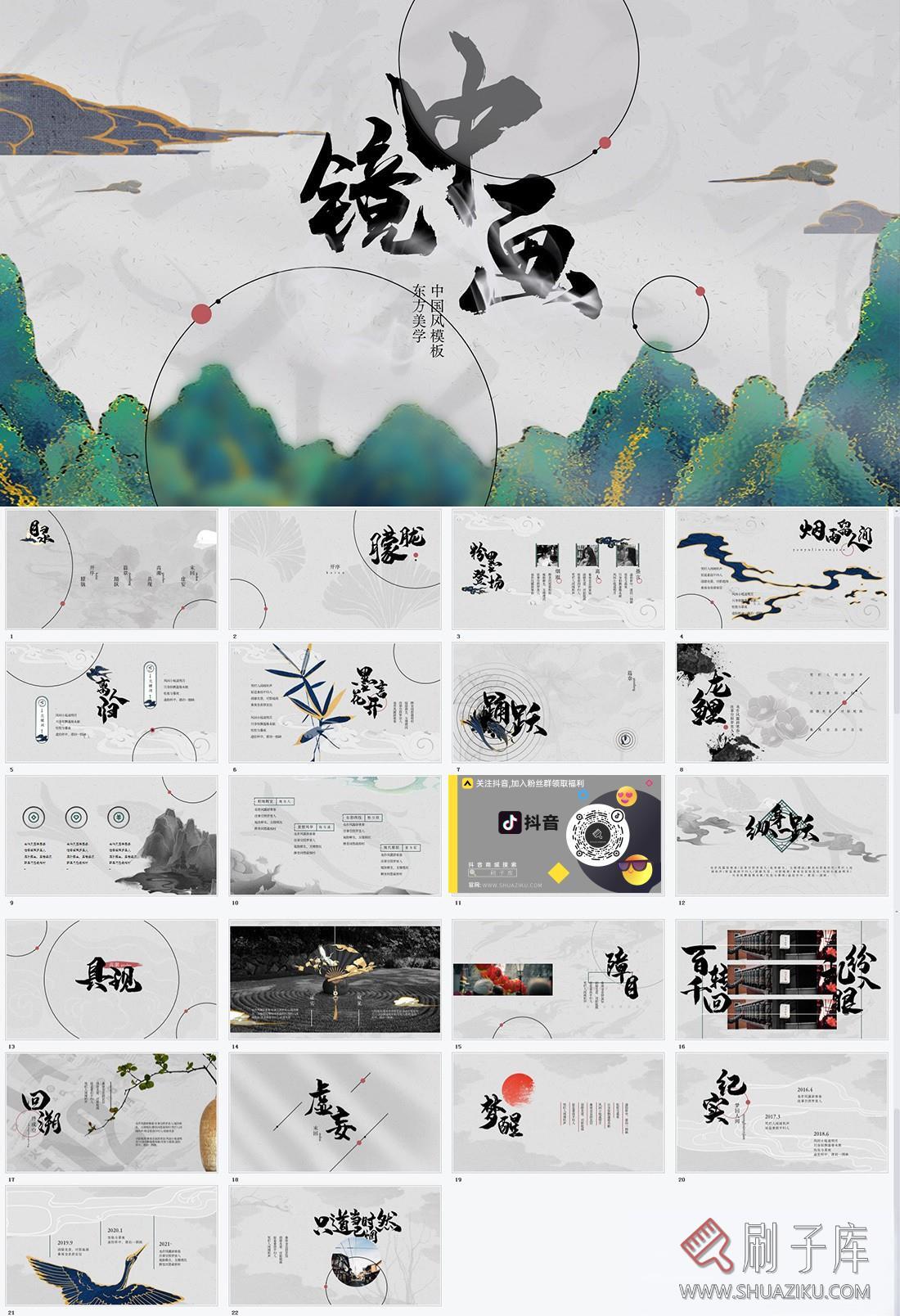 图片[5]-设计方案汇报PPT模板300套(11G)-刷子库