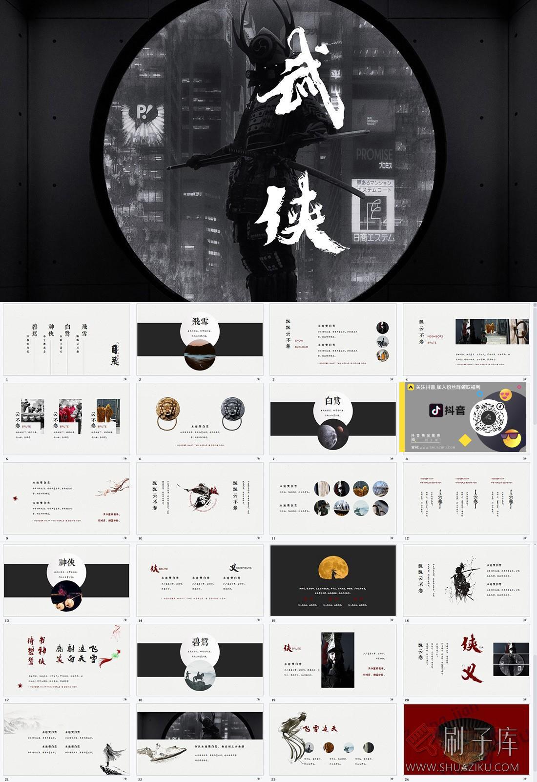 图片[7]-设计方案汇报PPT模板300套(11G)-刷子库