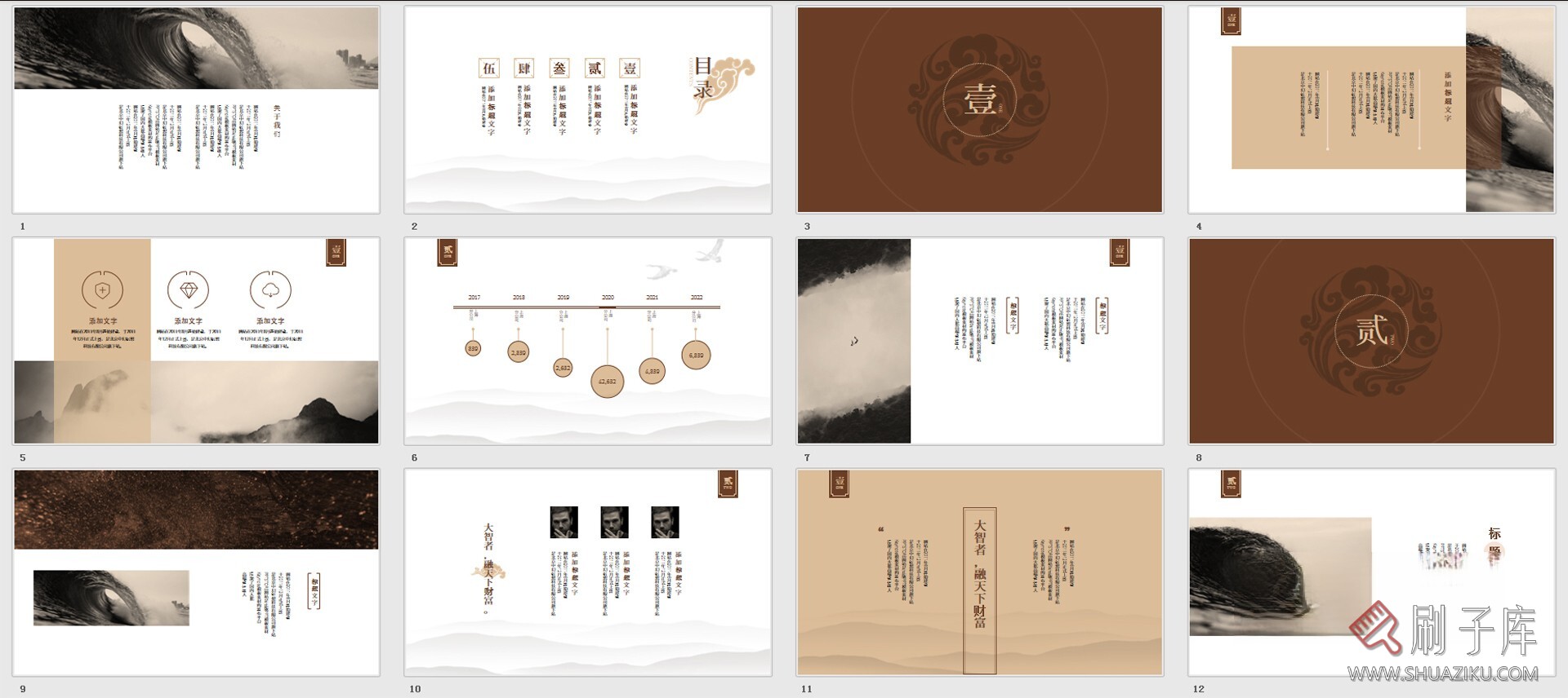 图片[2]-40款中国风设计款PPT模板-刷子库