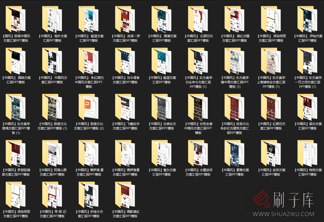 图片[14]-40款中国风设计款PPT模板-刷子库