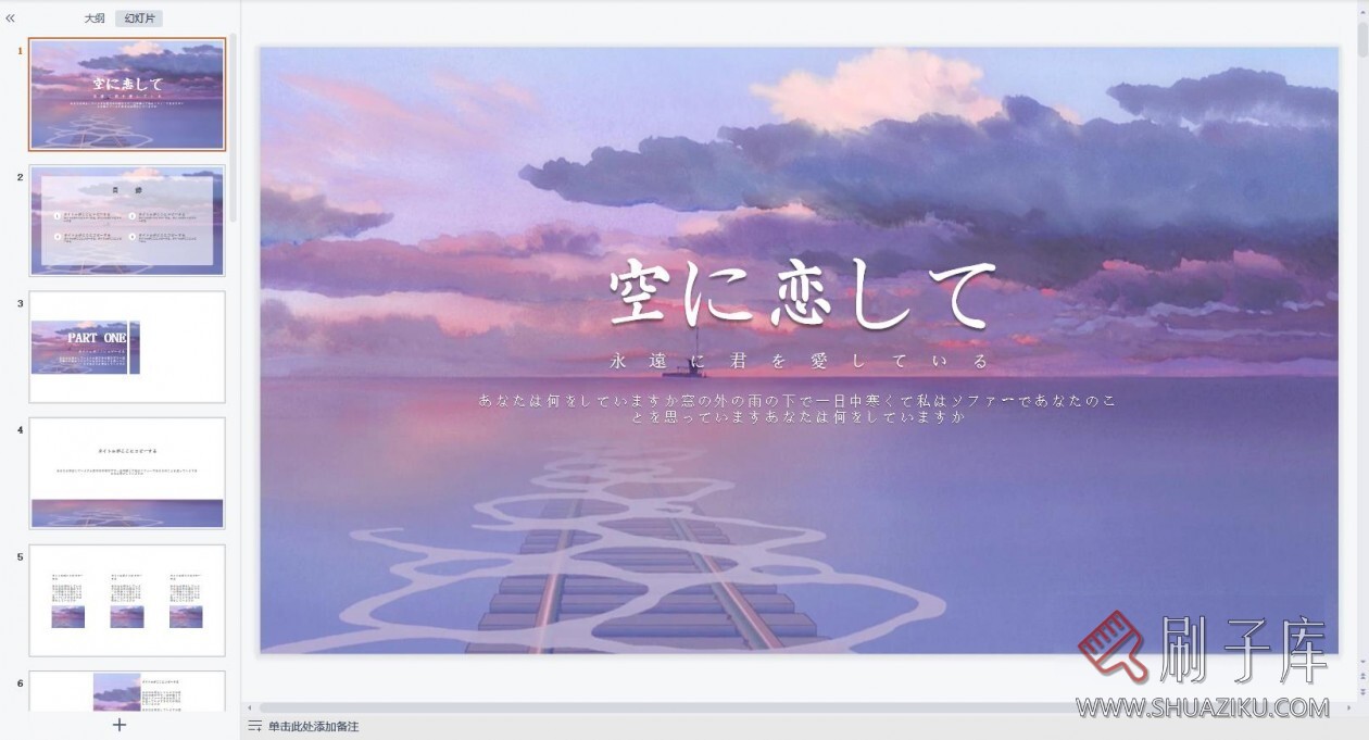 图片[3]-3大类治愈系PPT模板合集194套-刷子库