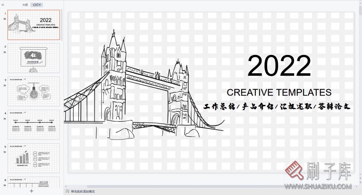 图片[11]-3大类治愈系PPT模板合集194套-刷子库