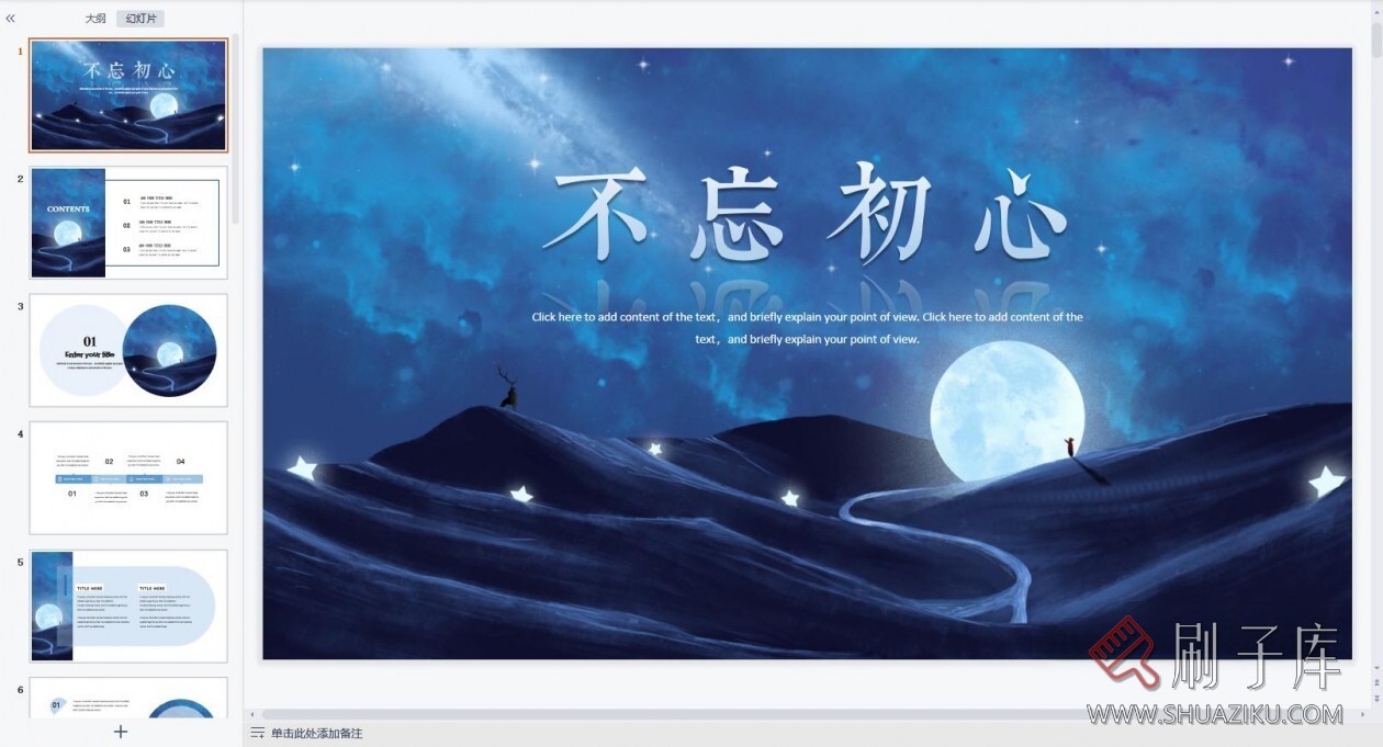 图片[10]-3大类治愈系PPT模板合集194套-刷子库