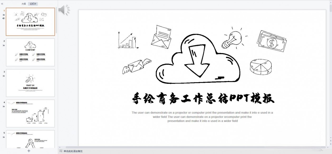图片[12]-3大类治愈系PPT模板合集194套-刷子库