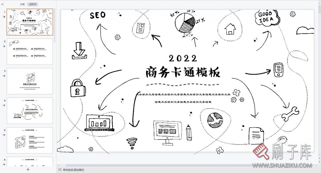 图片[14]-3大类治愈系PPT模板合集194套-刷子库