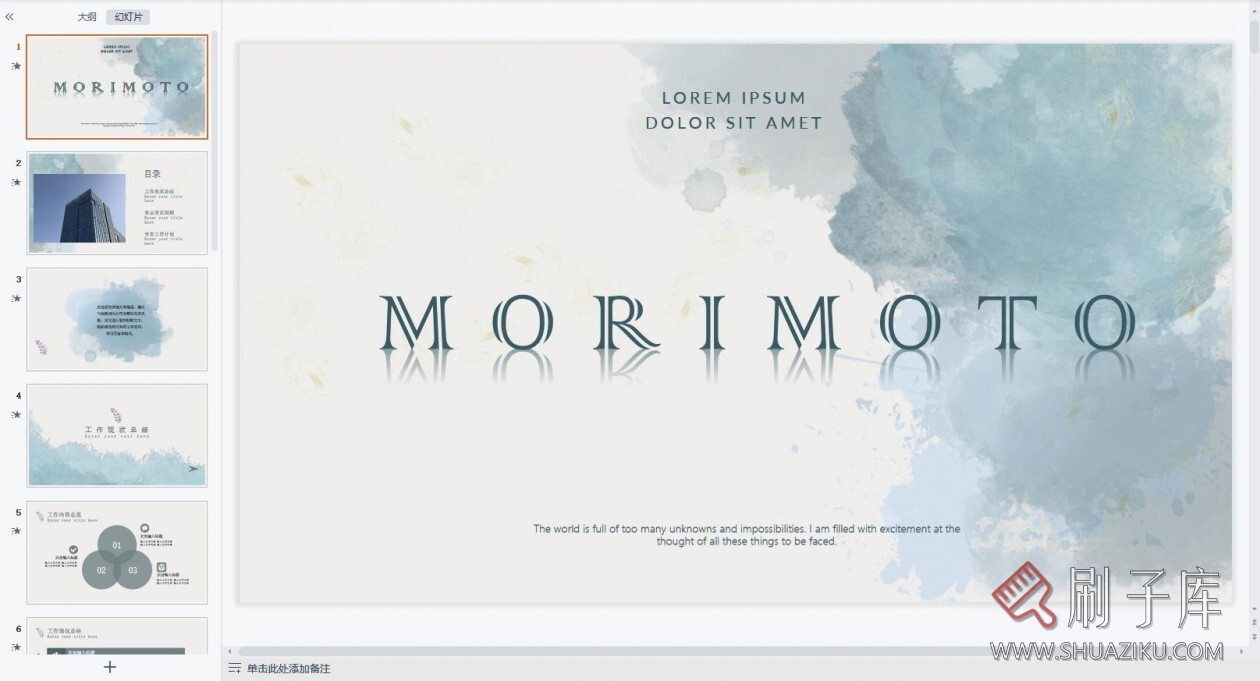 图片[15]-3大类治愈系PPT模板合集194套-刷子库